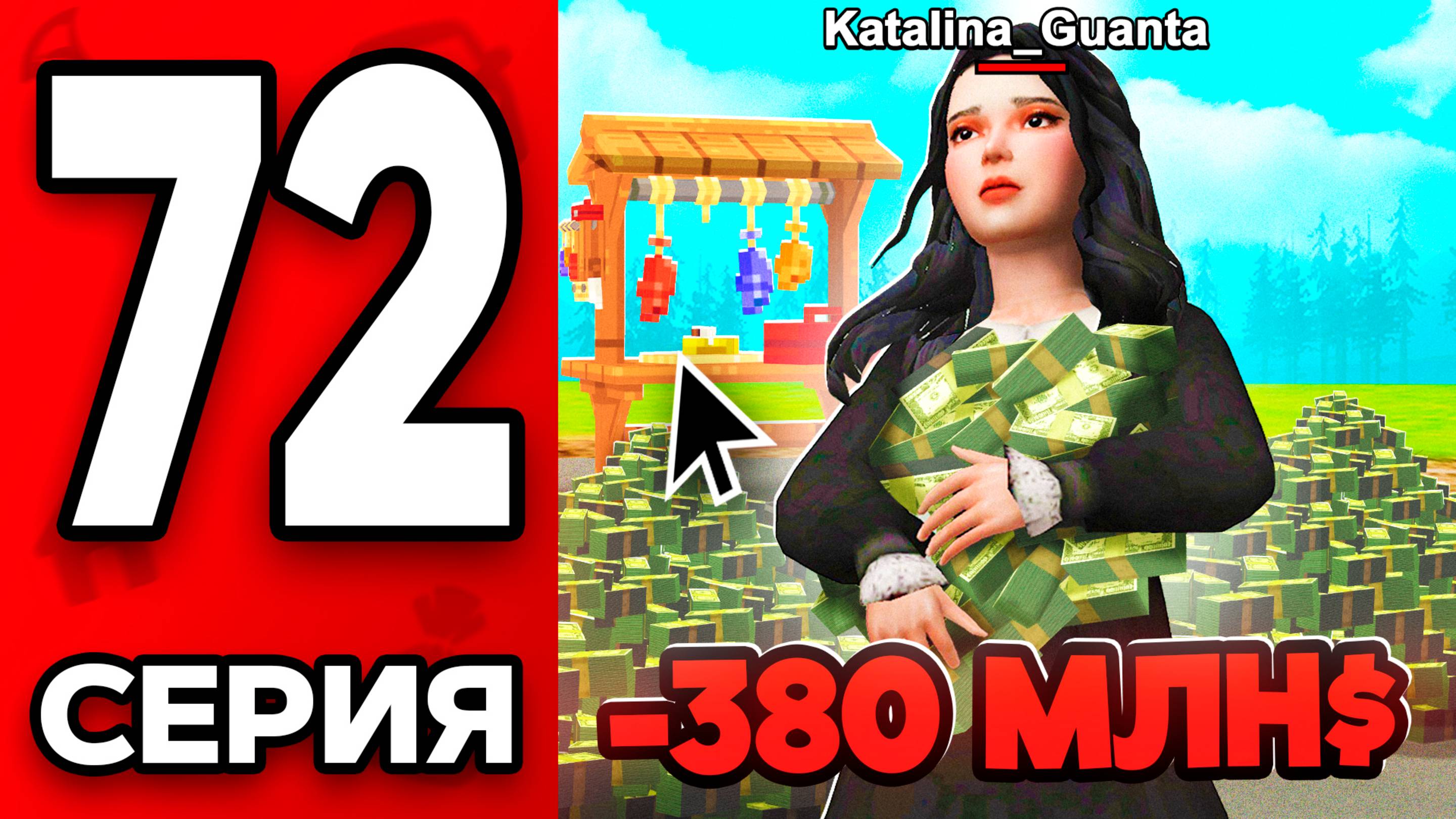 Лучшее Вложение!🤑💎 Путь Бомжа на АРИЗОНА РП МОБАЙЛ #72 - на ARIZONA RP MOBILE