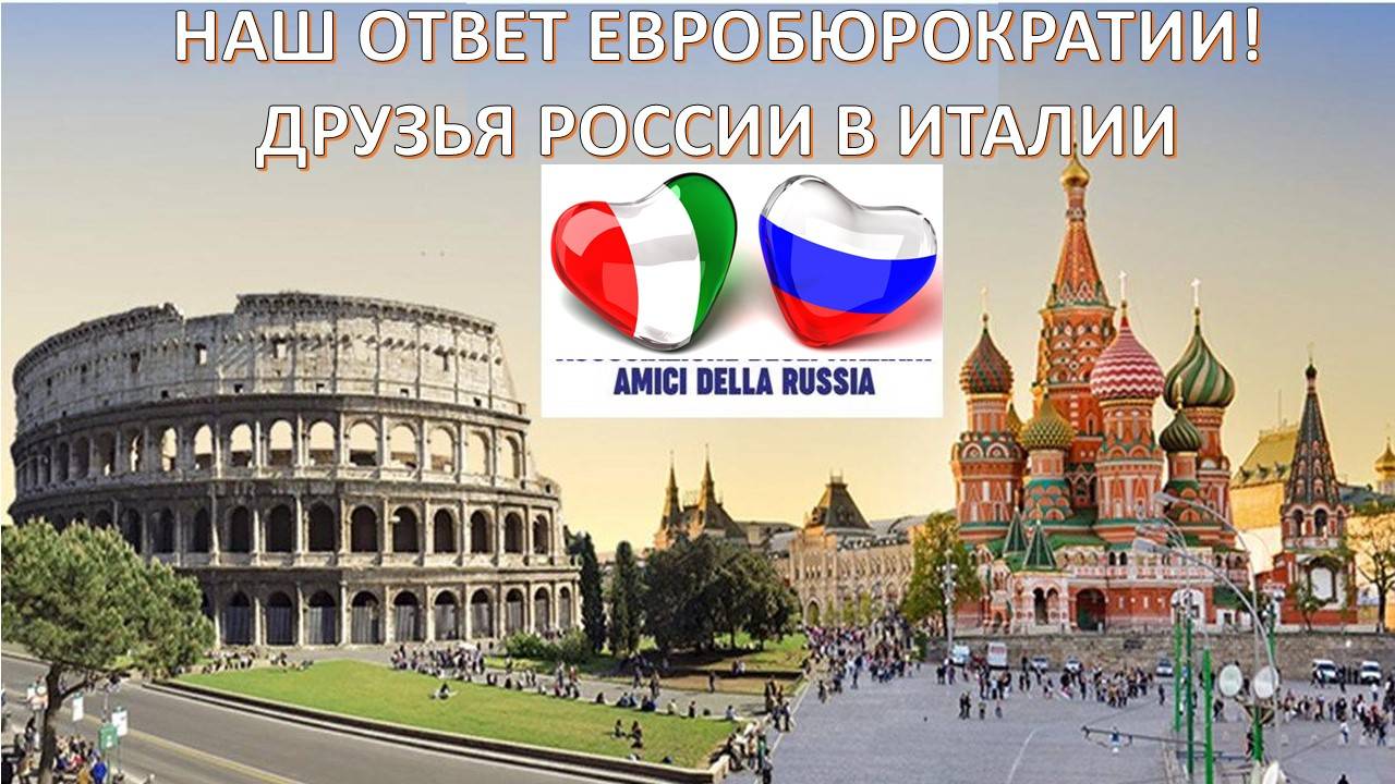 Русские в Италии. Этикет по-итальянски