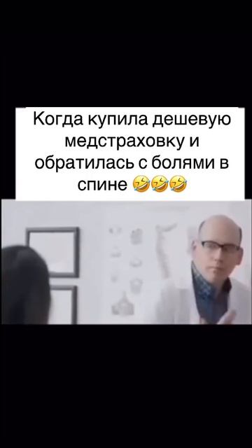 Сходила к врачу 🤦♀️