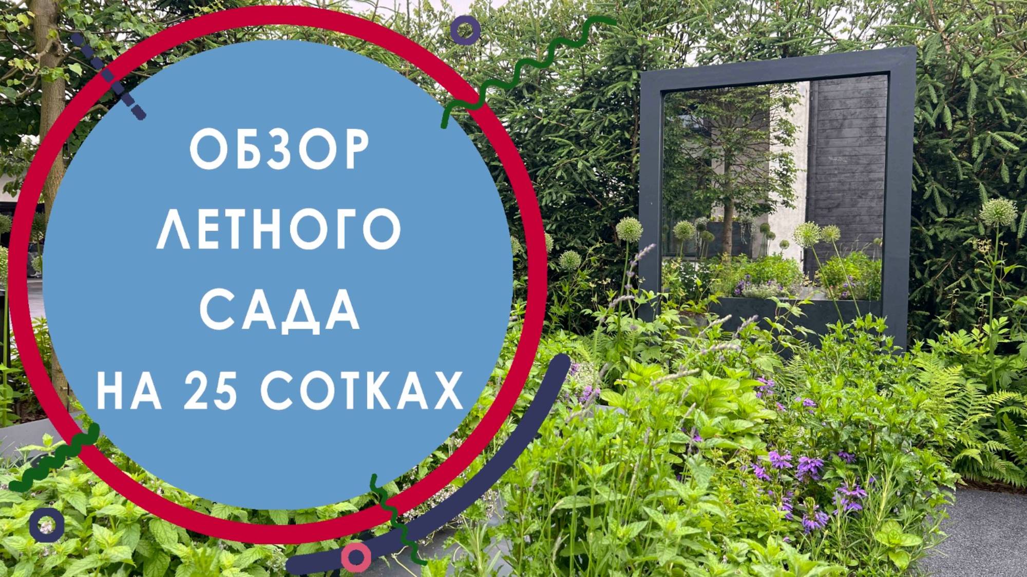 с правками