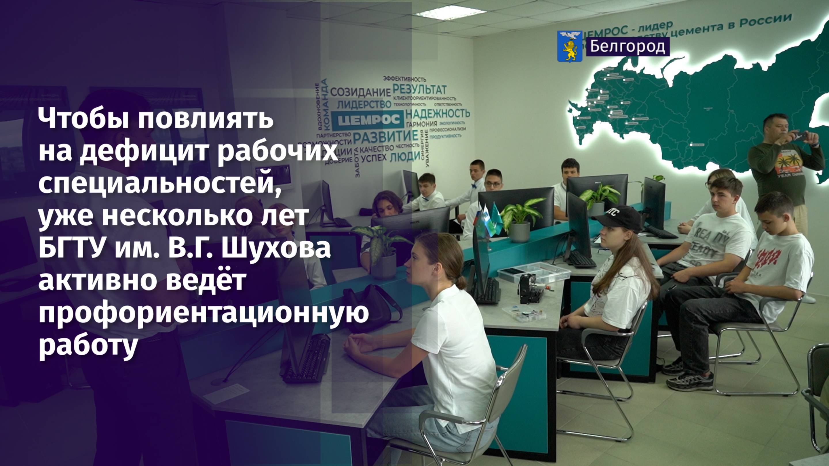 БГТУ им. В.Г. Шухова активно ведёт профориентационную работу