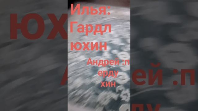 Я у Ильи, но кажется кот хотел съесть меня ну или бутылку.
