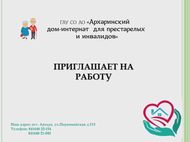 Вакансии