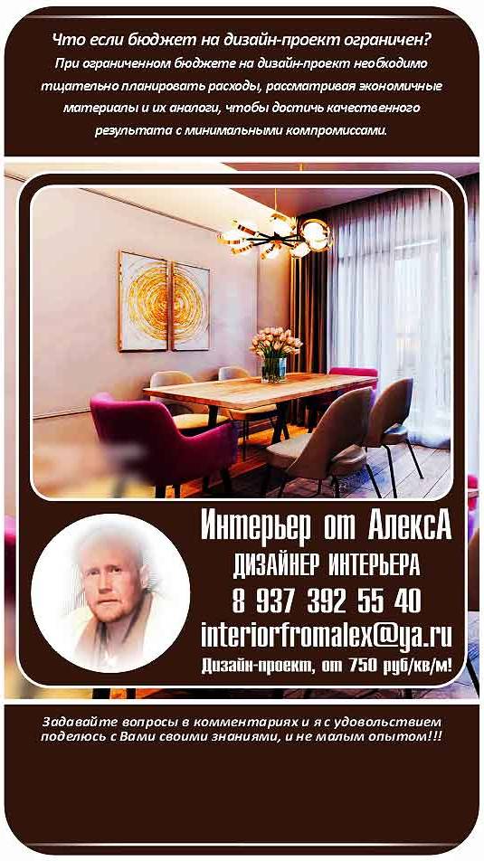 Дизайн интерьера Чебоксары-Москва, Дизайнер интерьера Чебоксары-Москва, #дизайнинтерьеровчебоксары #