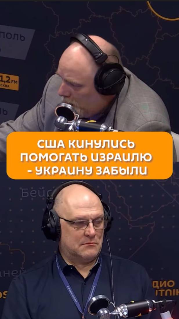 США кинулись помогать Израилю - Украину забыли