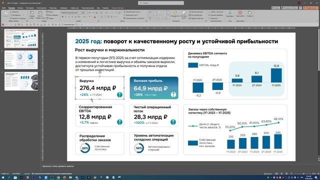 Разбор, урок 1, Дизайн-сафари