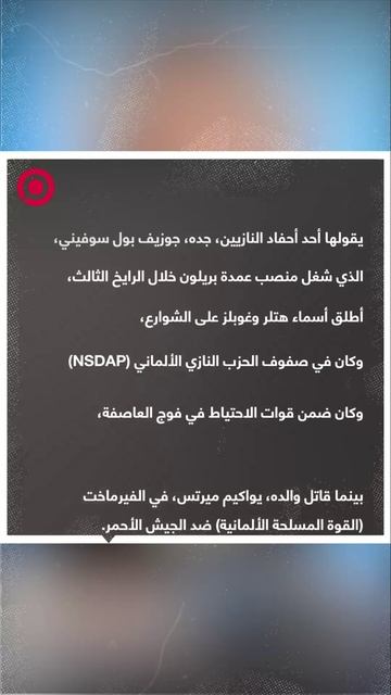 زاخاروفا، تعلق على تصريح المستشار الألماني