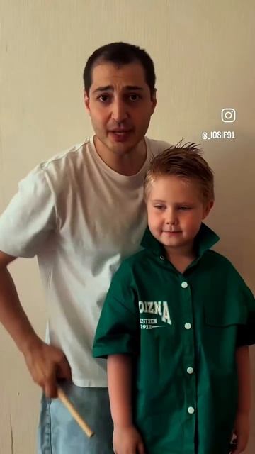 Йося и Стёпка😍
