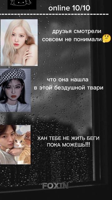 видео с айдолами ❗Video fake❗#FoxIN