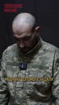 Пленный ВСУшник
Солдат 425 ОШП ВСУ Корзунь (Корзун) Игорь Владимирович. Родился 15 февраля 1979 года