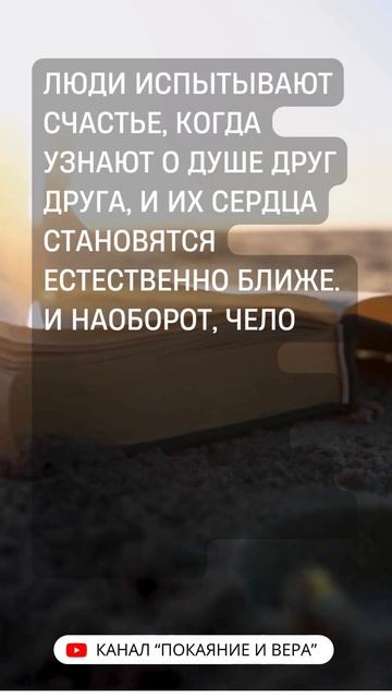 Открытые сердца!