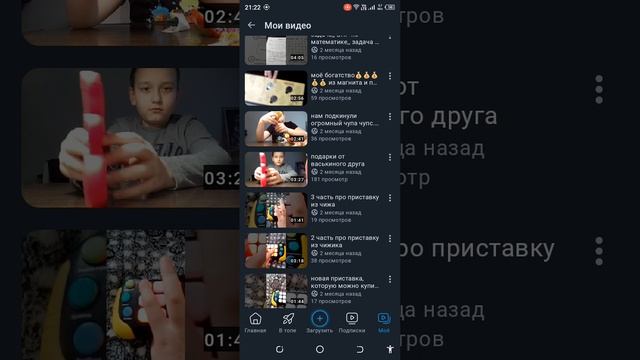 мой канал