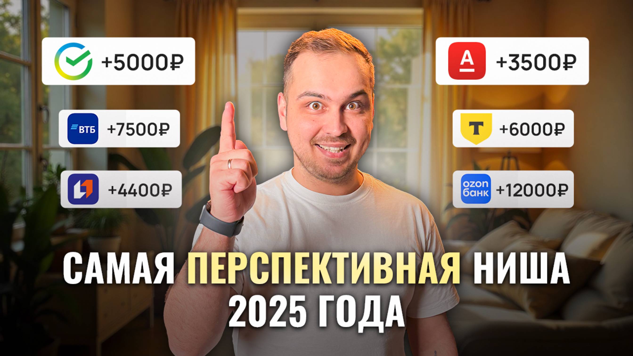 ЭТА ниша взорвет фриланс в 2025 году | Разберется каждый