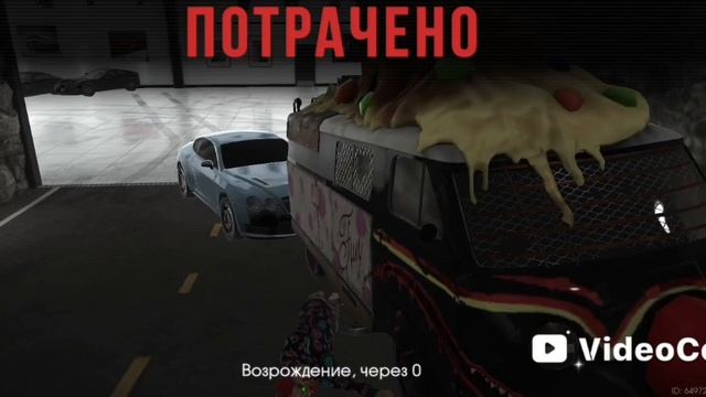 Гранд-криминал онлайн ГКО часть 3