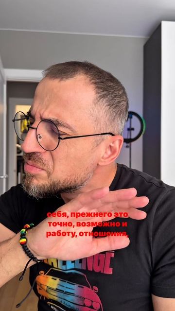 Важное предупреждение от психолога!