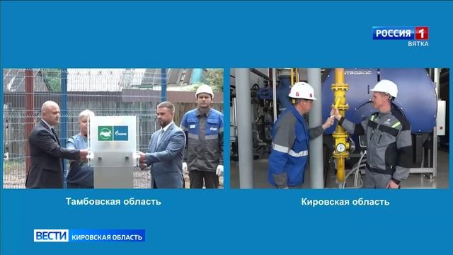 Кульминацией первого дня ПМЭФ стал торжественный запуск газа в деревне Кузнецы Кирово-Чепецког