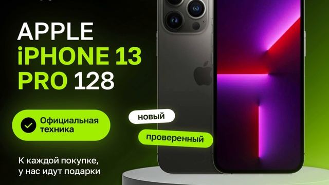 iPhone 13 pro 128Gb