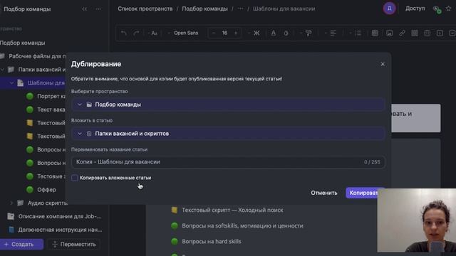 Как работать с рабочими файлами