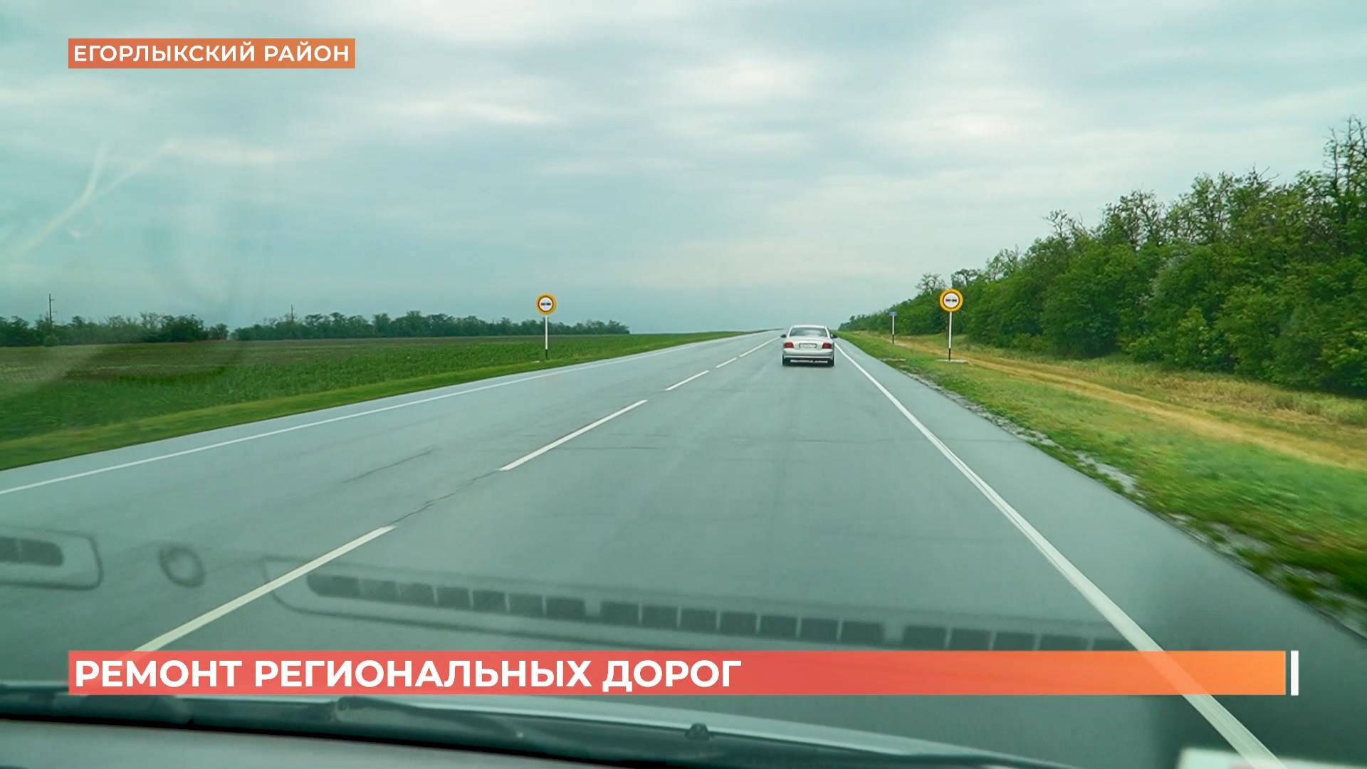 25 участков дорог регионального и межмуниципального значения отремонтированы в этом году в РО