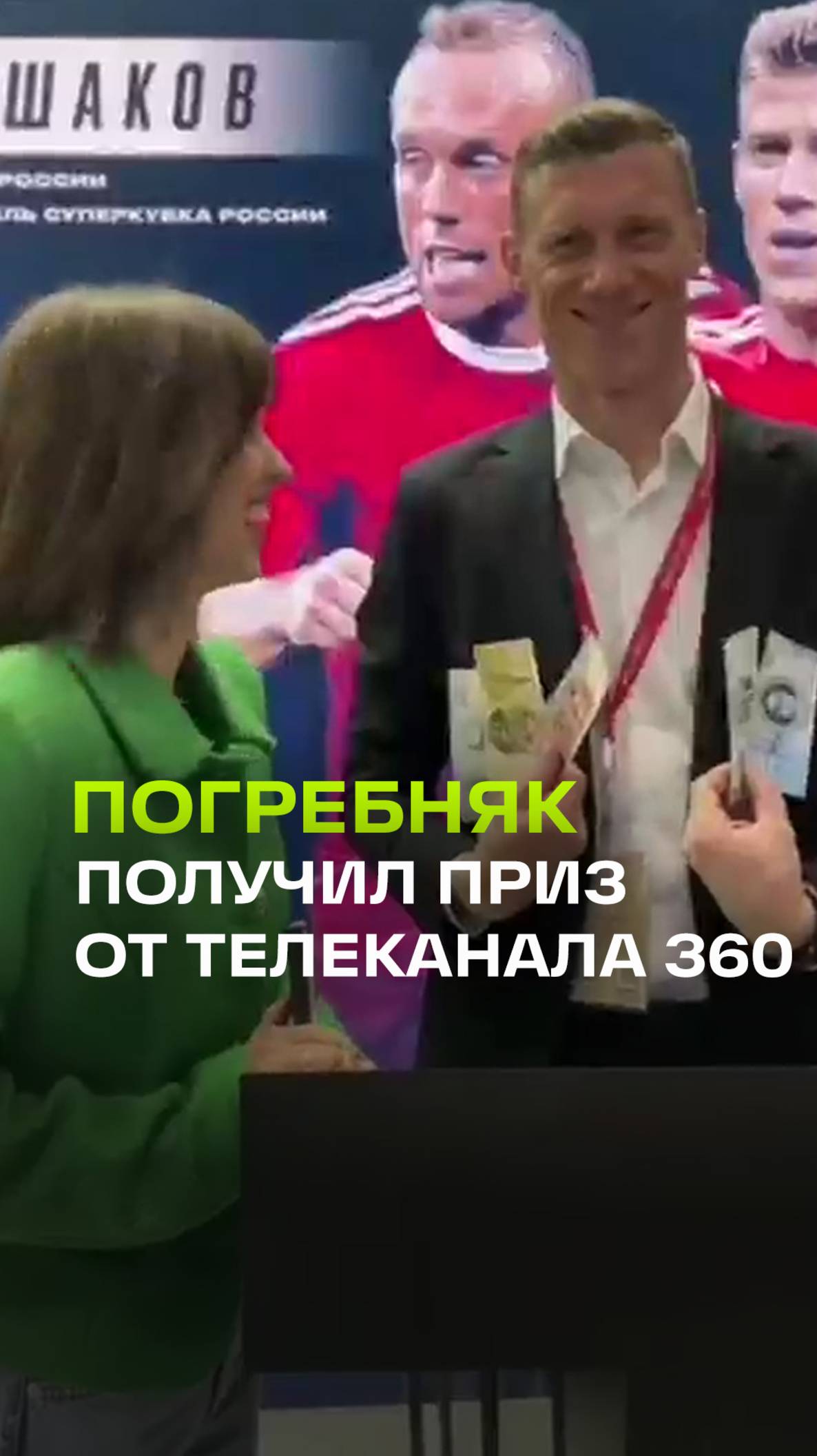 Футболисту Павлу Погребняку повезло — он собрал аж пять наших банкнот