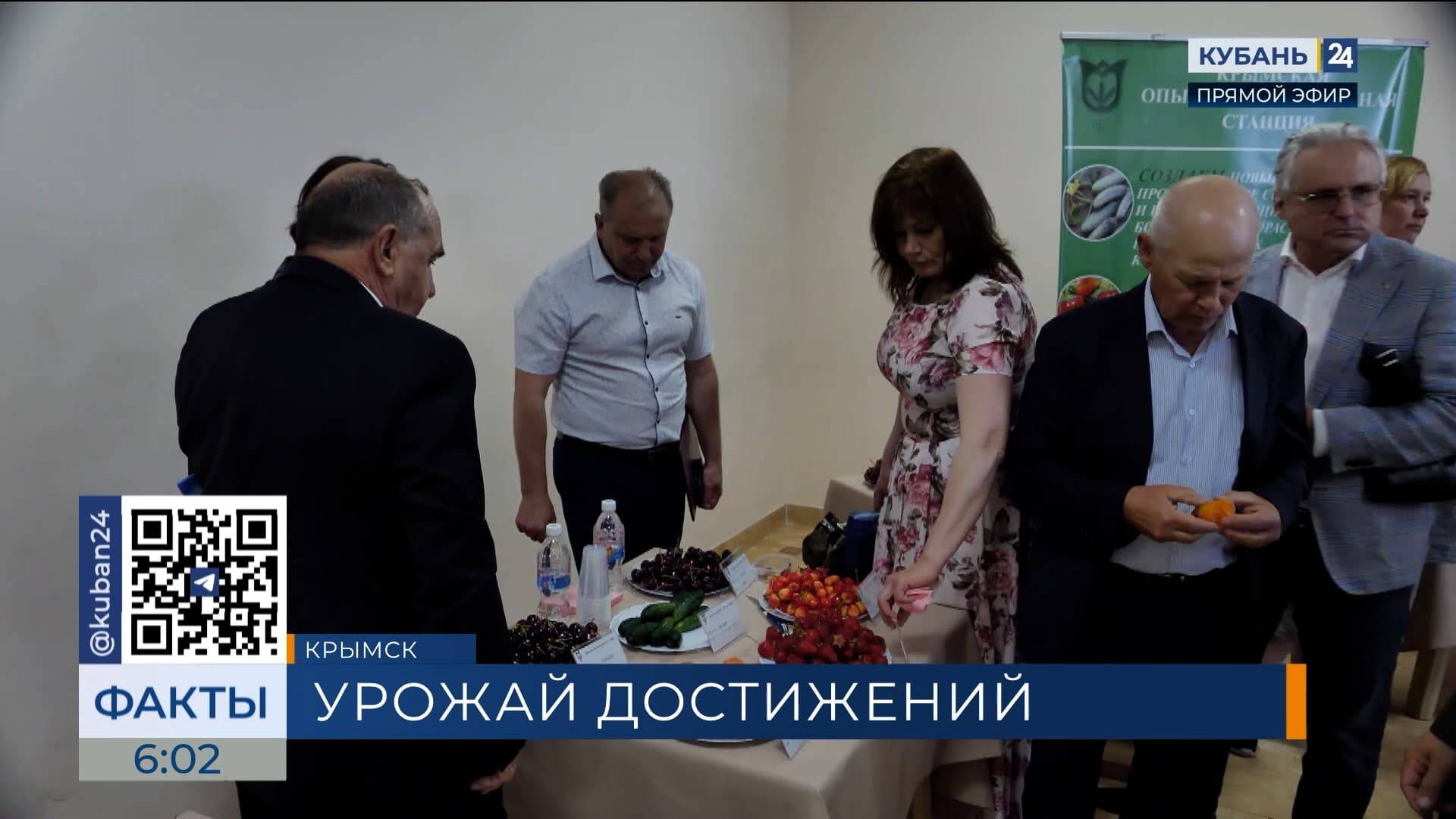 Крымская селекционная станция ВИР отметила 90-летие научной работы