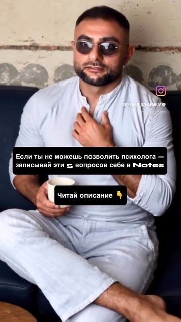 Если ты не можешь позволить психолога — записывай эти 5 вопросов себе в Notes