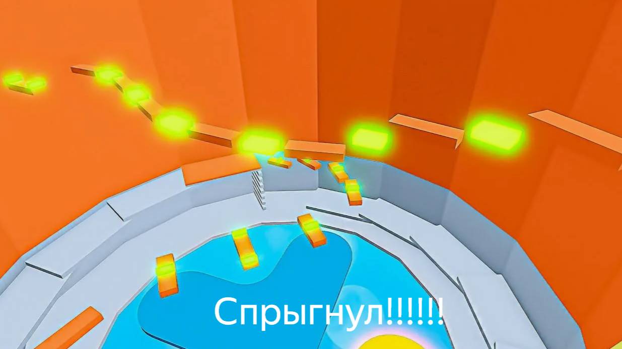 СПРЫГНУЛ С КОНЦА В БАШНЕ АДА!!!!!!