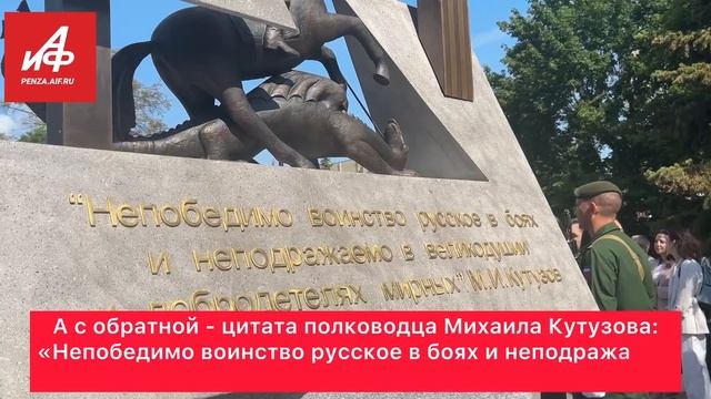В Пензе открыли памятный знак участникам СВО.