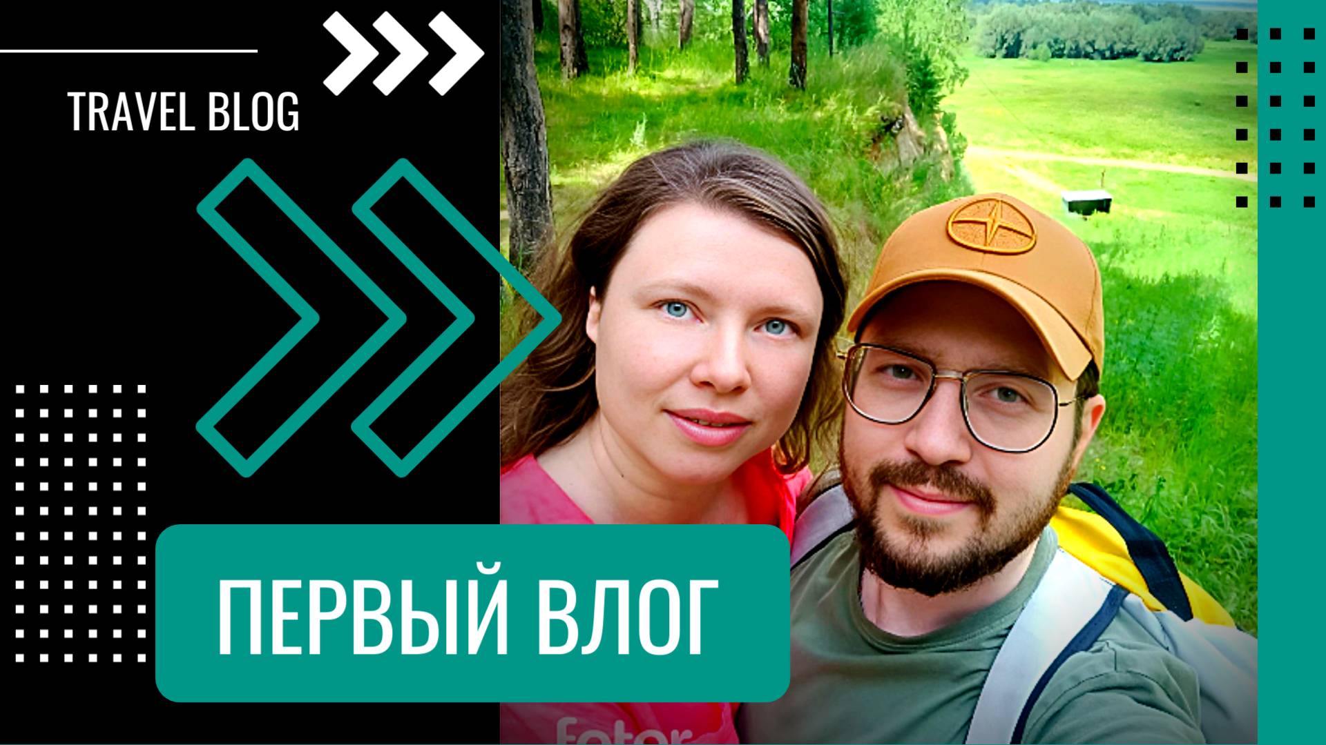 Отдых в "Колосе" | Первый влог | Омск