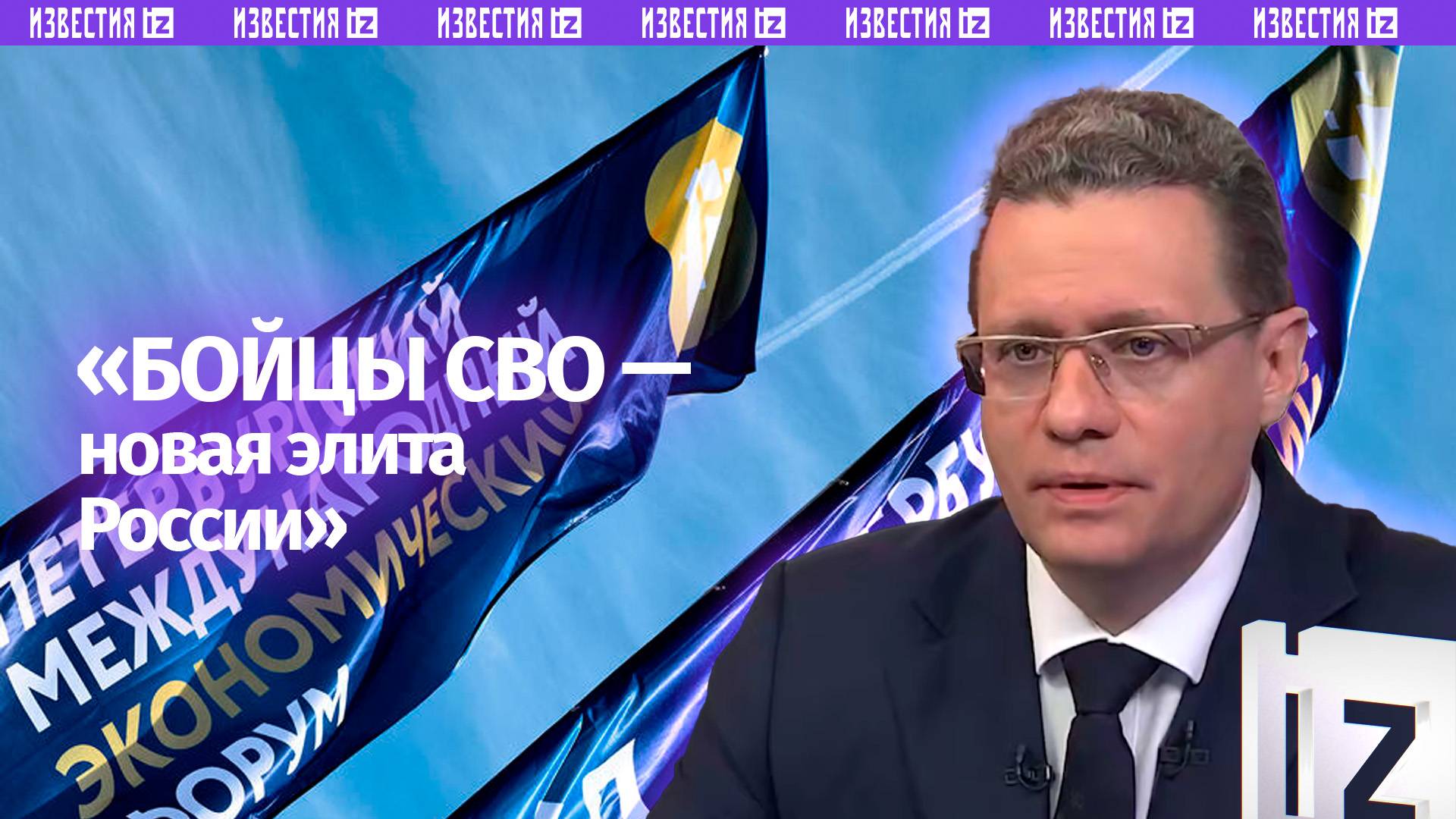 «Участники СВО — новая элита России»: губернатор Вологодской области Георгий Филимонов