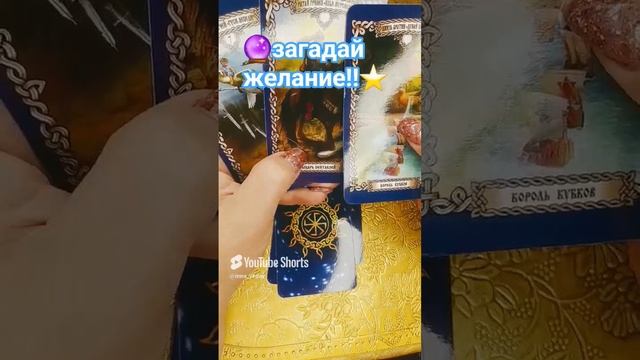 🔮⭐️ЗАГАДАЙ ЖЕЛАНИЕ  - ПОЛУЧИ ОТВЕТ‼️🕊