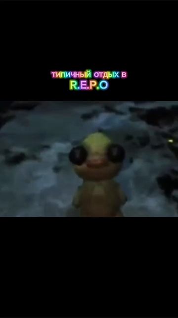 Типичный отдых в R.E.P.O