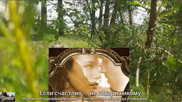 ЕСЛИ СЧАСТЛИВ.. НЕ ГОВОРИ НИКОМУ 👁️🗨️