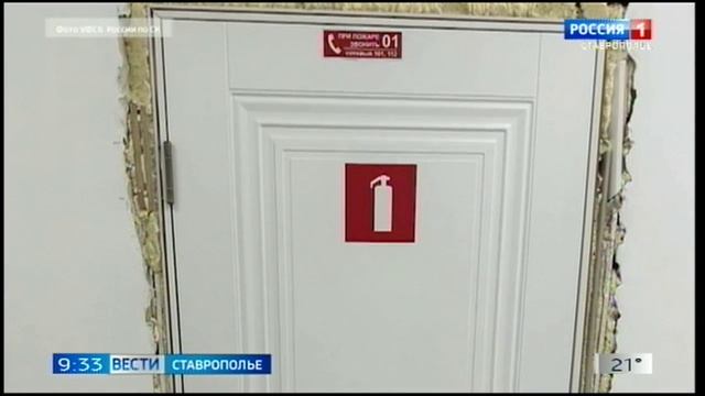 На Ставрополье подрядчика подозревают в хищении при выполнении госконтракта