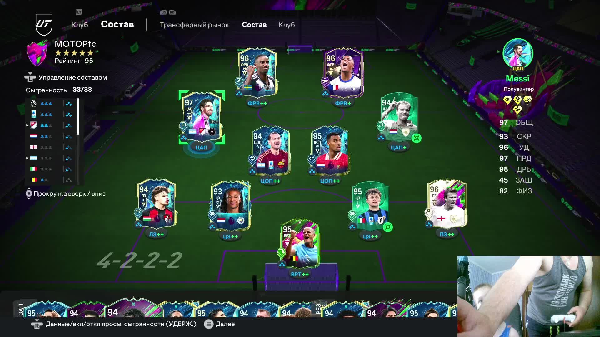 FC25 Игрунчик пробует игру в футбол