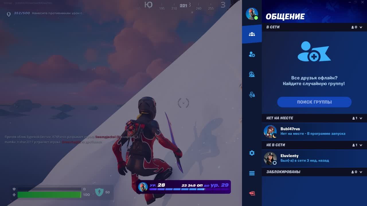 Fortnite снова с нами.