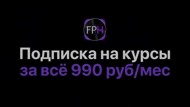Отличайся_от_всех_Креативный_эффект_в_Serum_Fruity_Pro_Help
