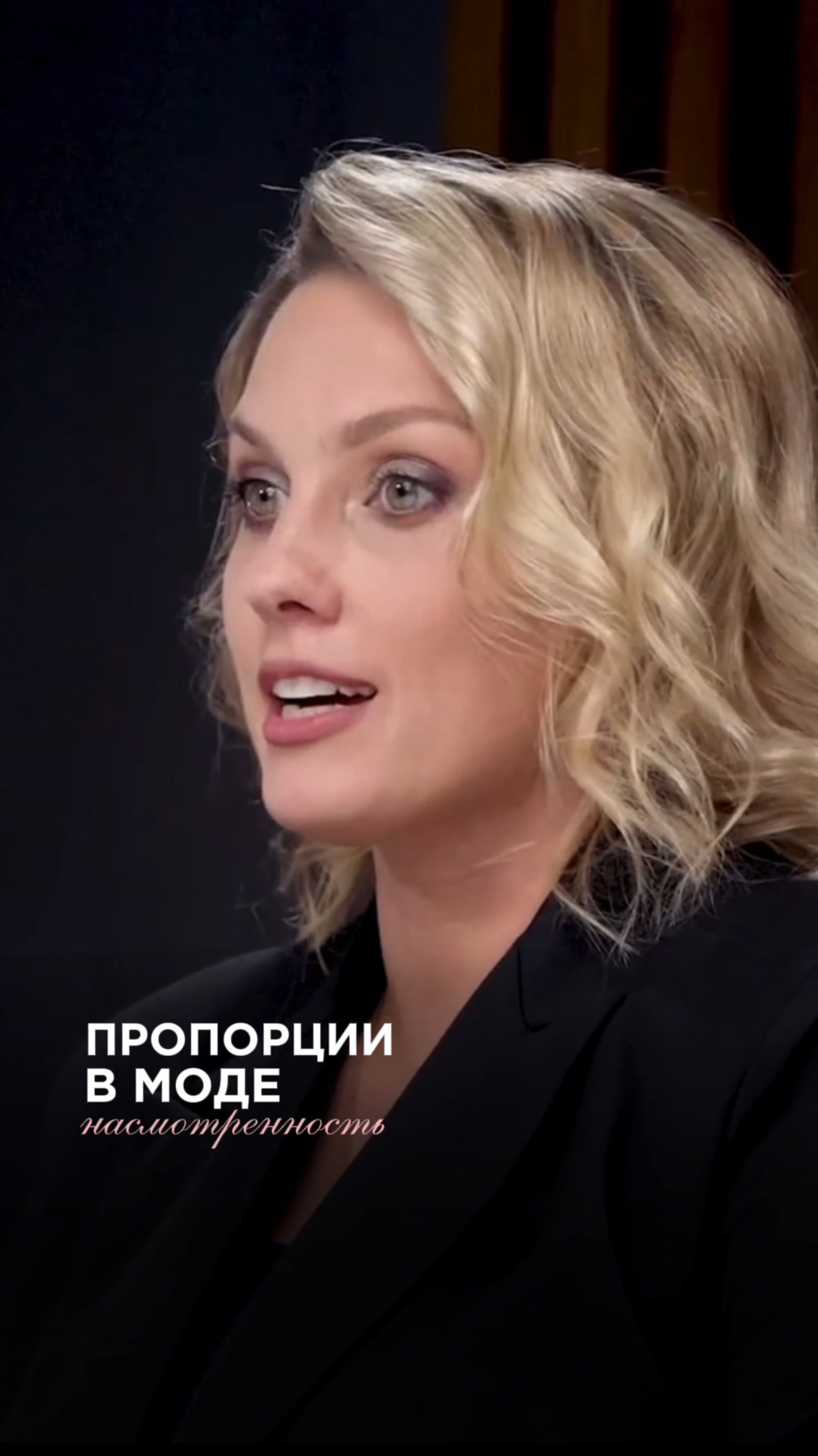 Пропорции в моде - как тренировать насмотренность