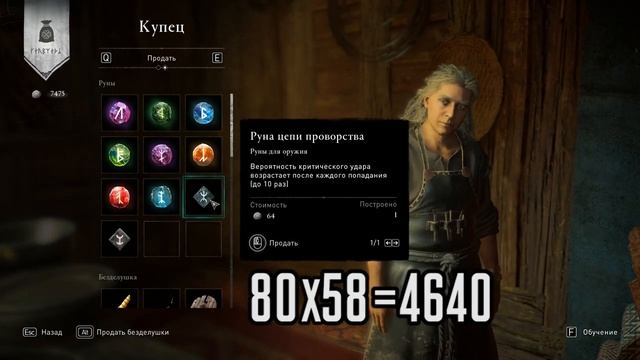 ★УЛУЧШЕННЫЙ_СПОСОБ_ФАРМА_ДЕНЕГ_В_ASSASSIN'S_CREED_VALHALLA★ПОФИКСИЛИ
