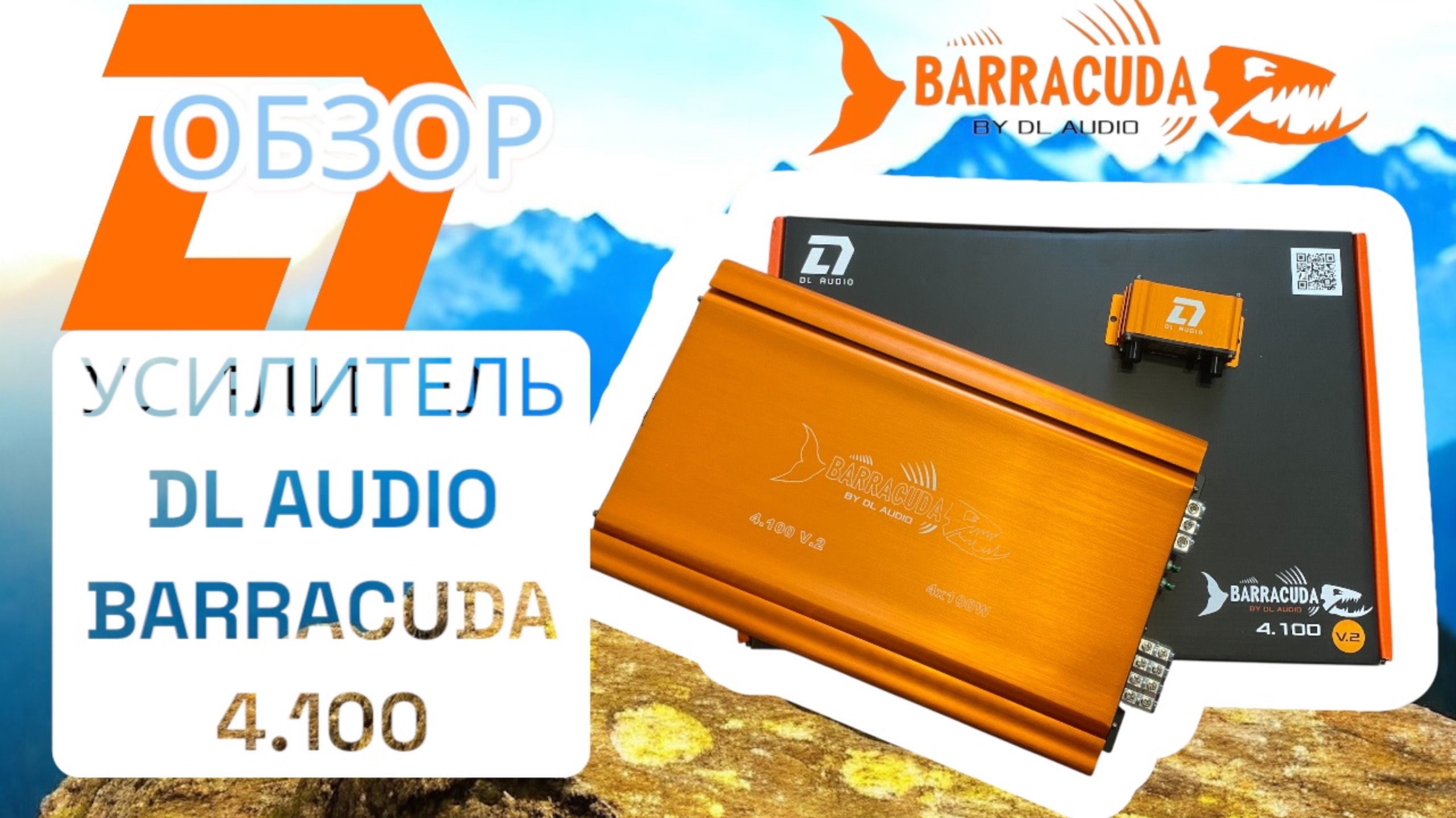 Обзор усилителя Dl audio barracuda 4.100 V.2