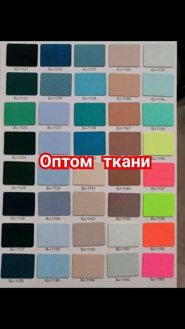 оптом ткани из Турции  #тканиоптом #interlok