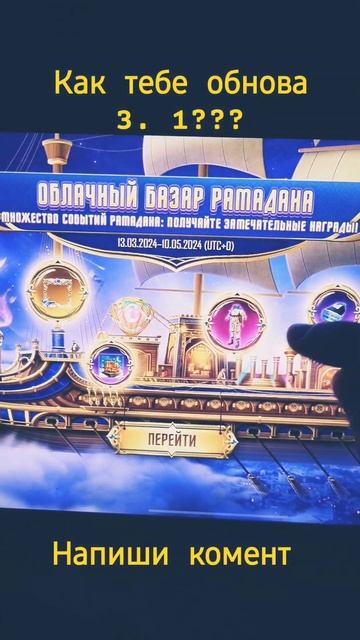 Обновление PUBG MOBILE 3.1.0 #PUBGMOBILESREAMLIVE #PUBG #SREAMER #PUBGMOBILE #PUBGGAME #ОБНОВАПАБГ