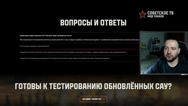 Полевые испытания