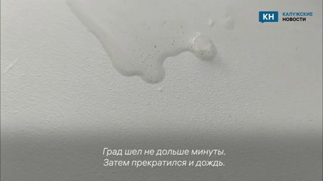Дождь и град обрушились на Калугу