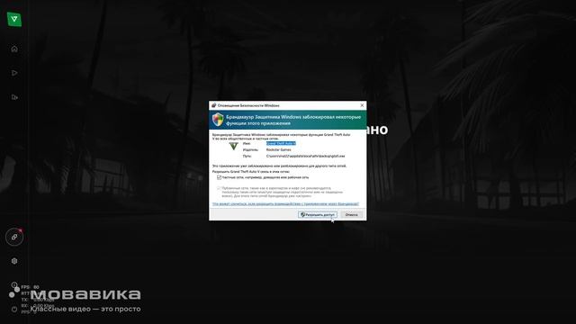 откат вылета