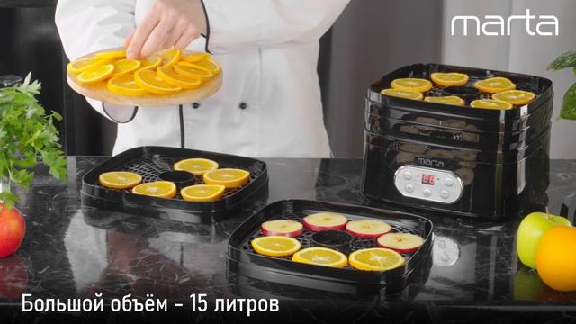 Электросушилка MARTA MT-1944