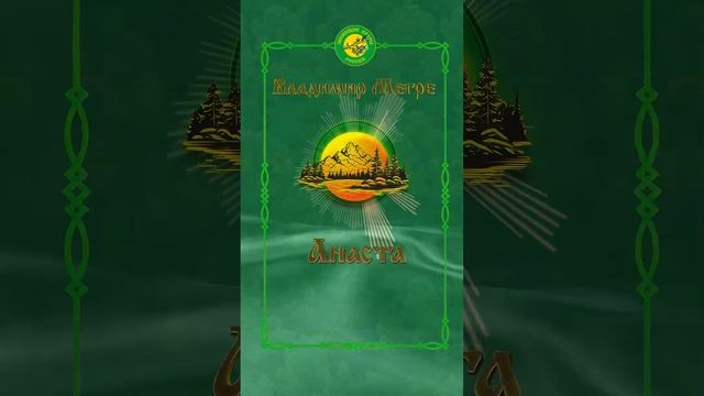 ЗМЕИ–ПОСРЕДНИКИ