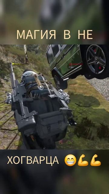 Магия в НЕ DAYZ  #DAYZ #БАГИ #ФЕЙЛЫ #ПРИКОЛЫ #нарезки_стримов_areshino