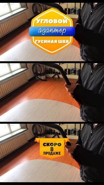 Телескопический угловой адаптер