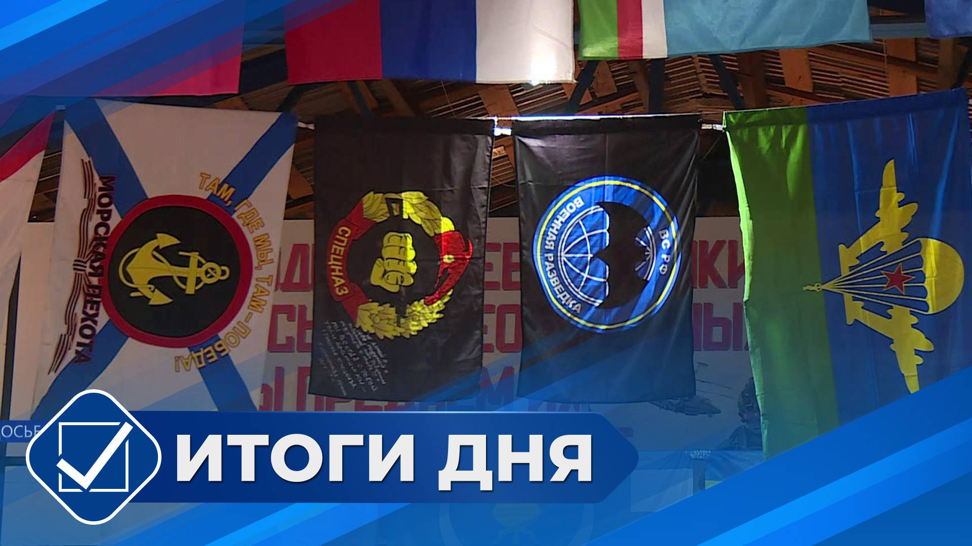 Итоги дня. 18 июня 2025 года